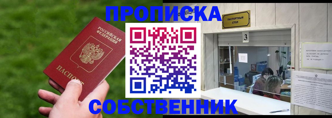 прописка поиск в Ростове