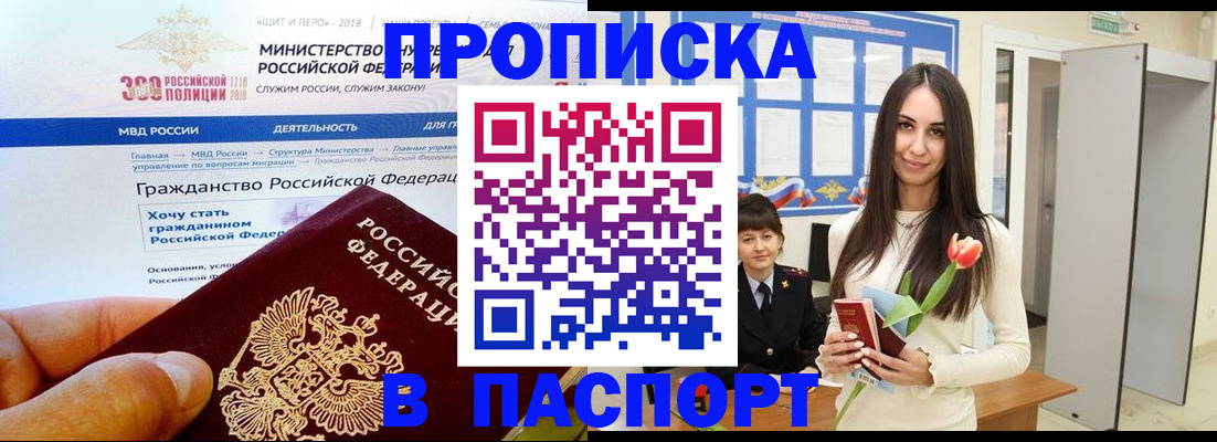 прописка для военкомата в Ростове