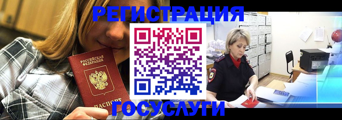 купить прописку в Ростове