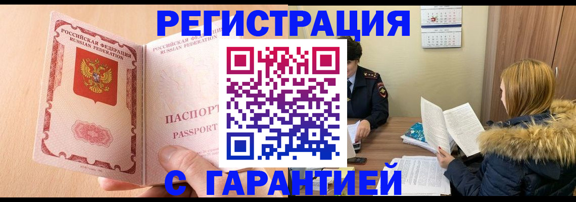 временная регистрация адрес в Ростове