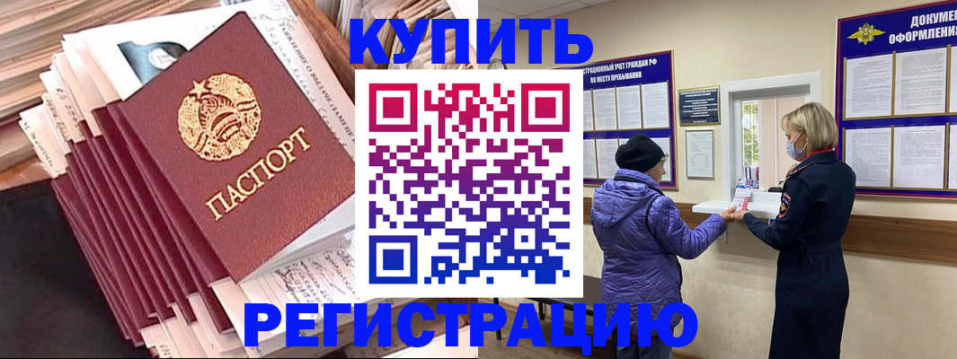 где прописаться в Ростове