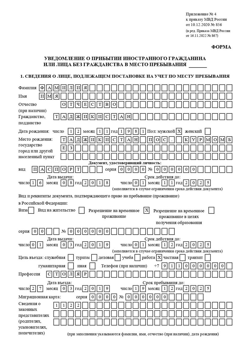 временная регистрация в Ростове временная регистрация в Ростове