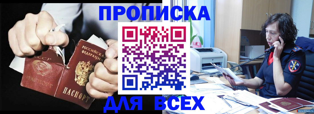 временная регистрация в квартире в Ростове