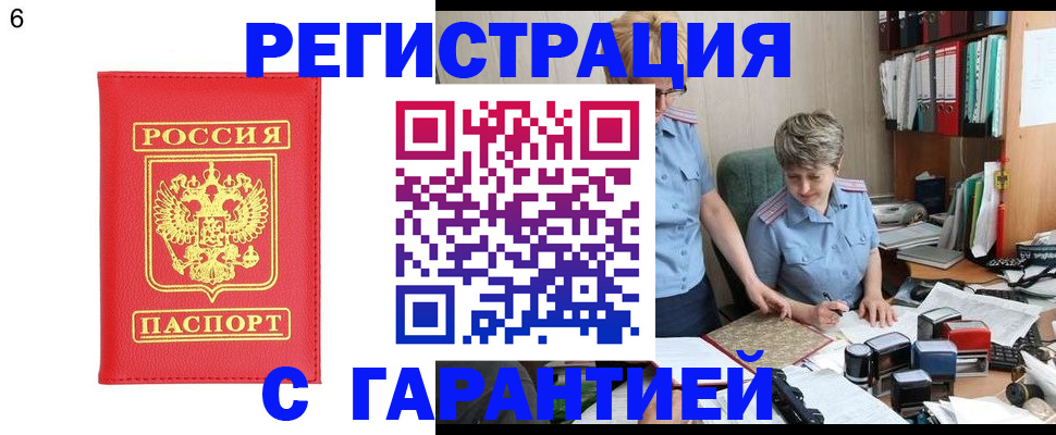 временная регистрация поиск в Ростове