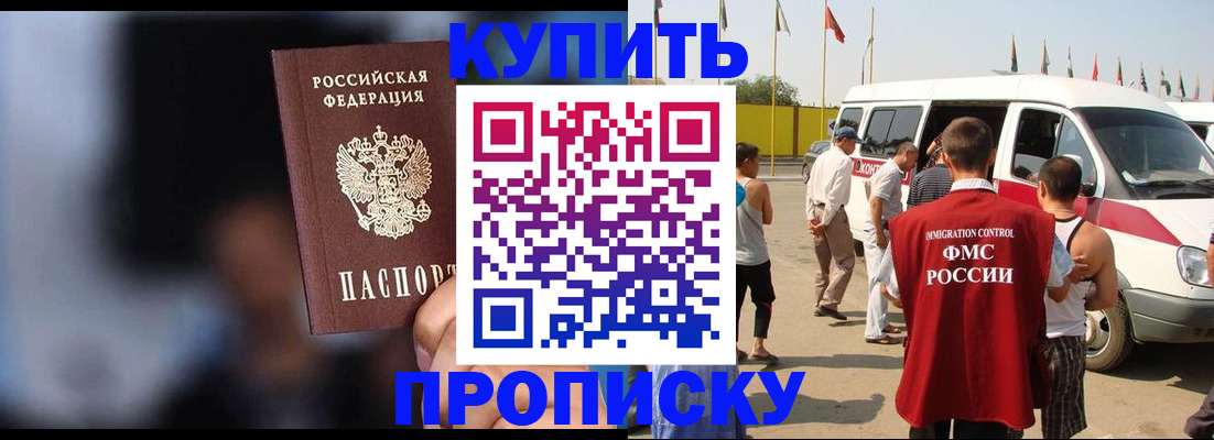 прописка поиск в Ростове