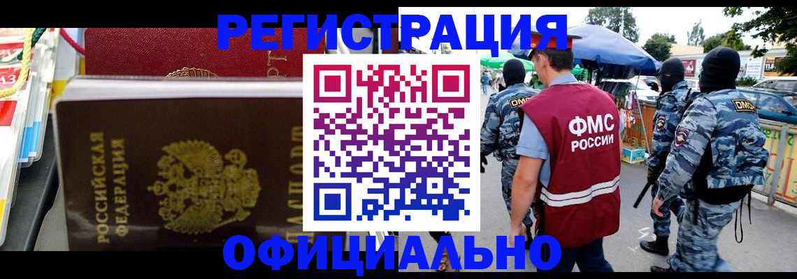 прописка регистрация в Ростове