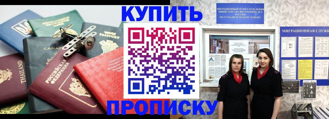 прописка ребенка в Ростове